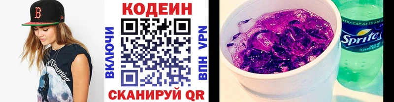 Кодеиновый сироп Lean напиток Lean (лин)  Моздок 