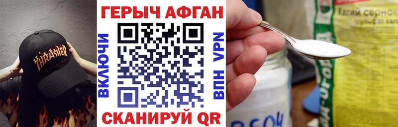 Героин Афган  Моздок 