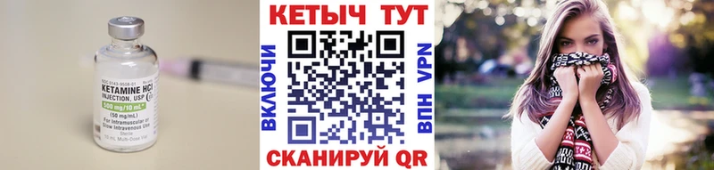 Кетамин VHQ  Моздок 