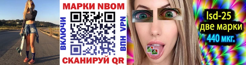 Марки NBOMe 1,5мг Моздок